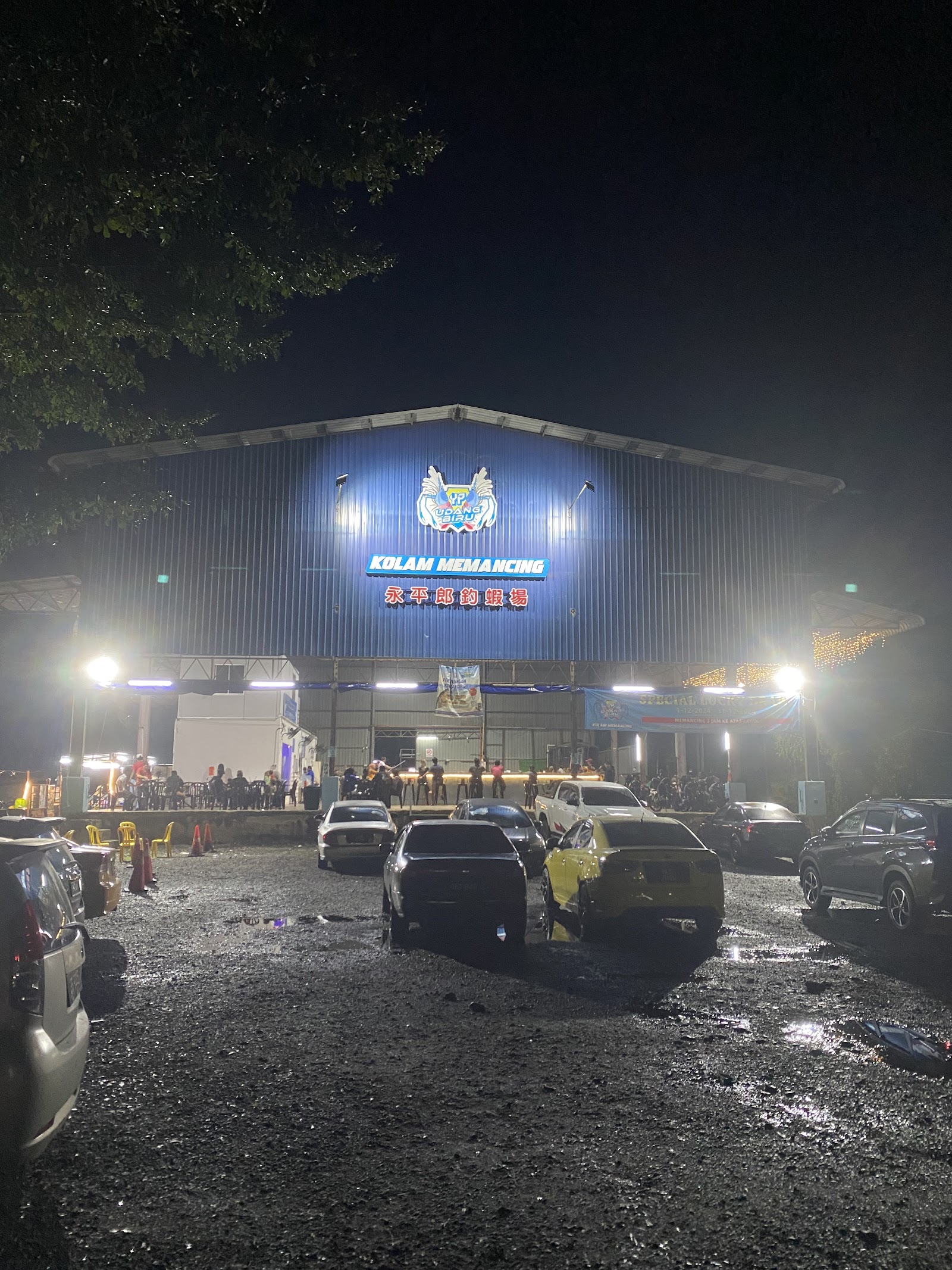 Kolam pancing PUSAT MEMANCING YP UDANG BIRU